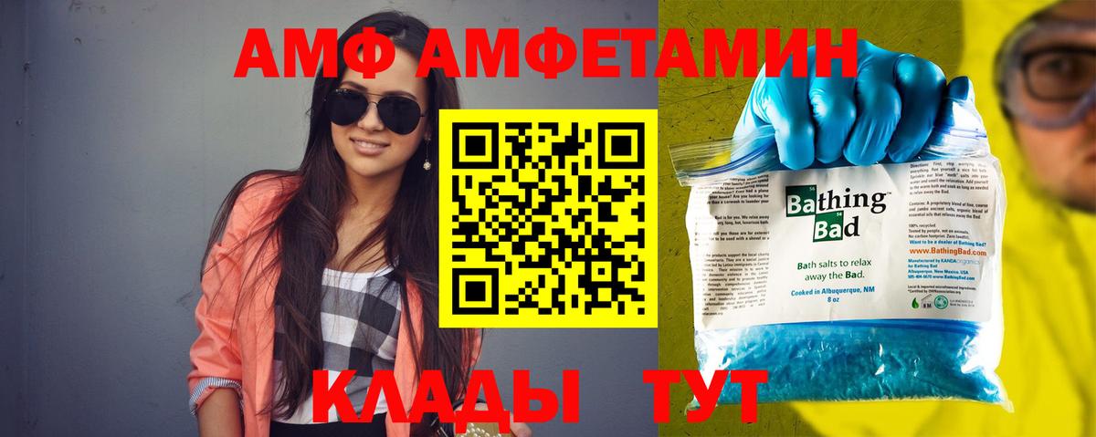 Амфетамин 98%  Вход с VPN  АМФ  Павловский Посад 