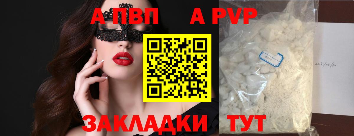 А ПВП мука Павловский Посад