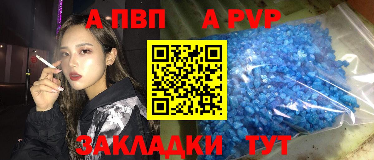 Павловский Посад  А ПВП Crystall  APVP VHQ  Alpha PVP крисы CK  Вход с VPN 