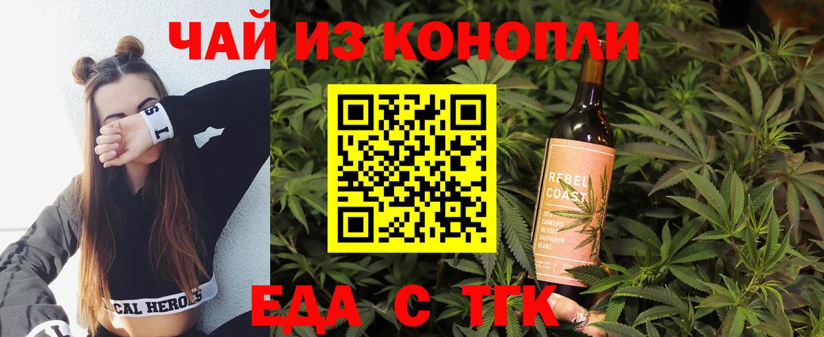 Павловский Посад  Печенье с ТГК марихуана  Вход с VPN 