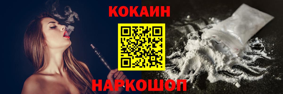 Кокаин  Cocaine Боливия  COCAIN Боливия  Вход с VPN  Павловский Посад 