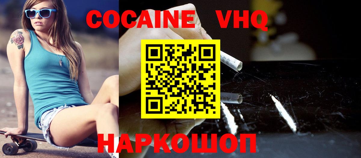 КОКАИН Fish Scale Павловский Посад