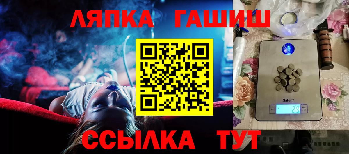 ГАШ гашик Павловский Посад