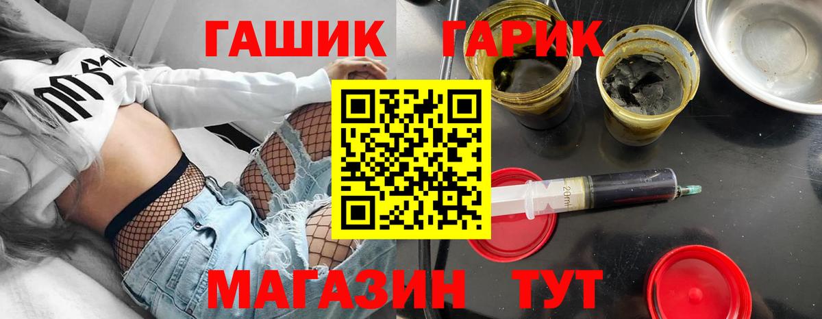 ГАШИШ hashish  ГАШ  Вход с VPN  Павловский Посад  Гашиш hashish 