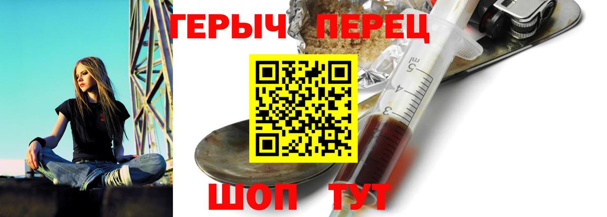 Павловский Посад  ГЕРОИН хмурый  Вход с VPN 
