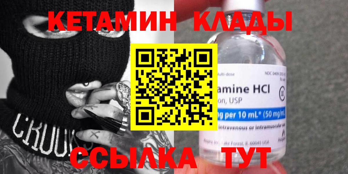Кетамин ketamine Павловский Посад