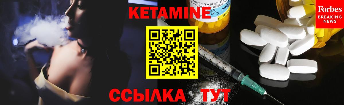 Кетамин VHQ  Вход с VPN  Павловский Посад 