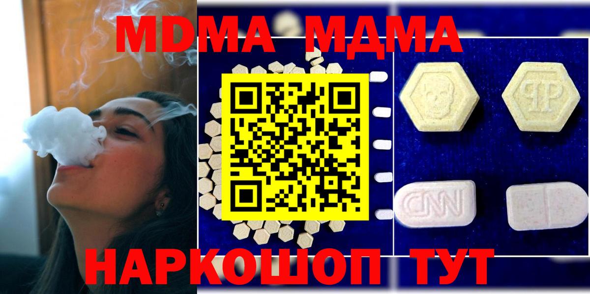 МЕФ Павловский Посад