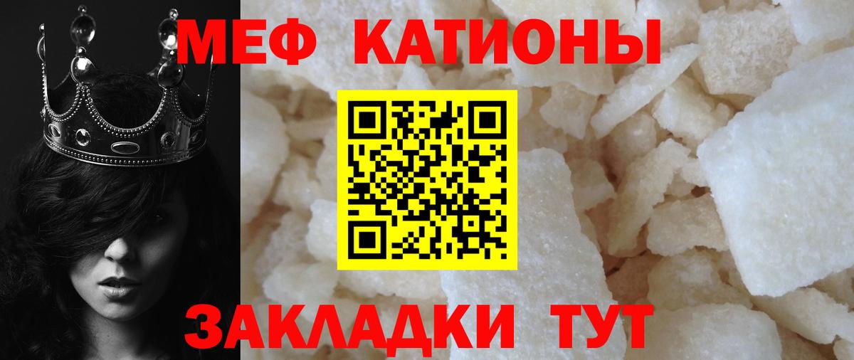 Меф кристаллы Павловский Посад