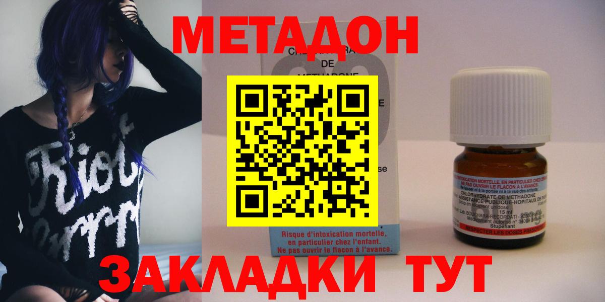 Павловский Посад  Метадон белоснежный  Вход с VPN 