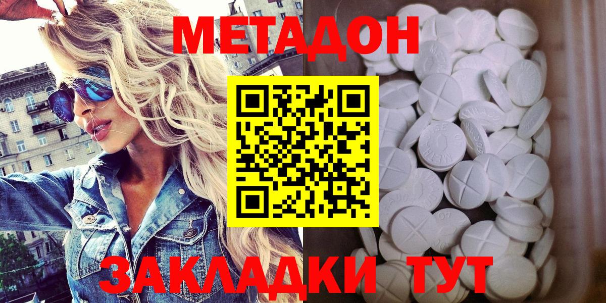 Метадон белоснежный Павловский Посад